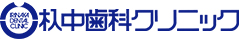 杁中歯科クリニック（いりなか歯科　名古屋市昭和区）歯医者