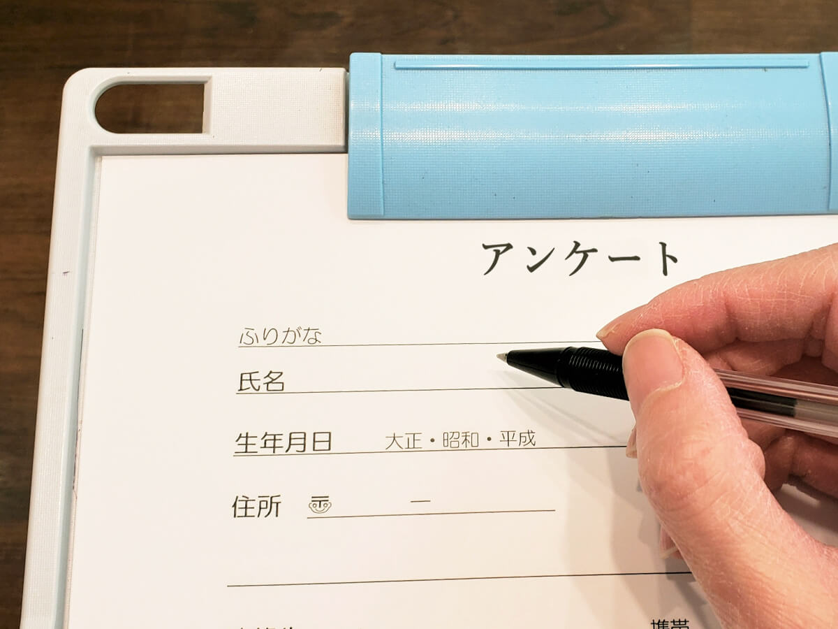 アンケート